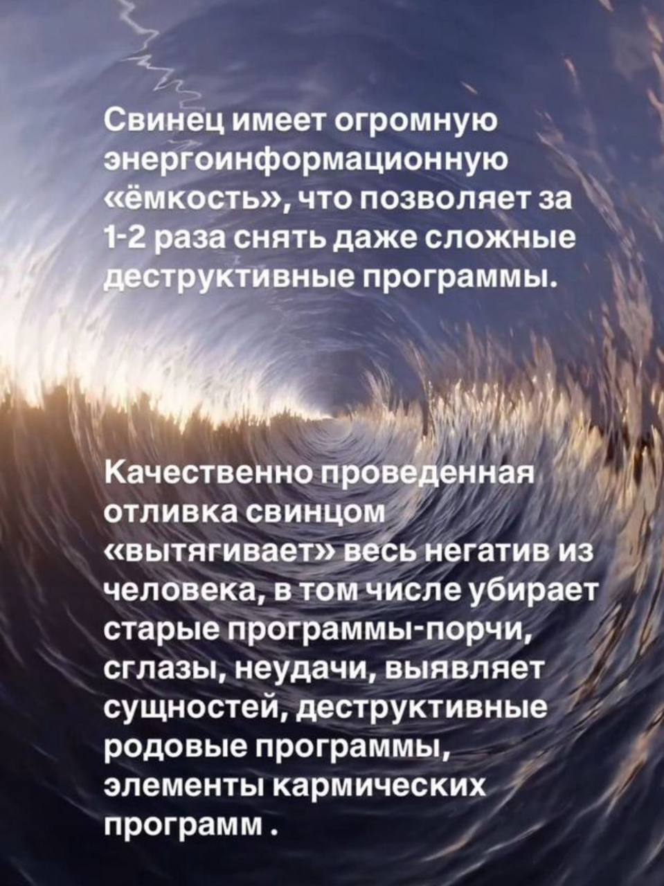 Отливка свинцом — фото 2